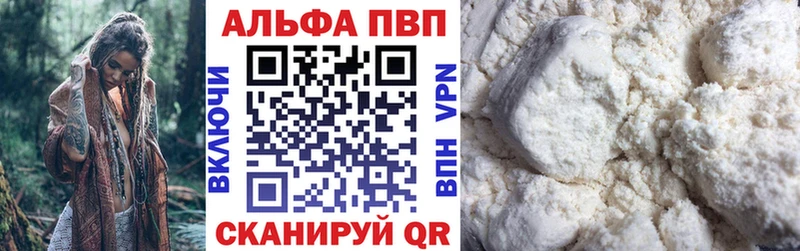 A-PVP крисы CK Теберда