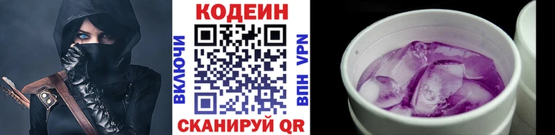 Кодеиновый сироп Lean Purple Drank  цены наркотик  Теберда 