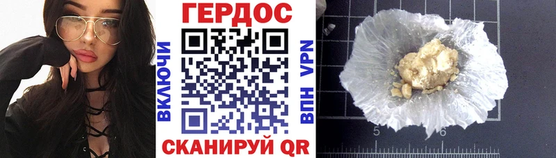 ГЕРОИН герыч  Теберда 