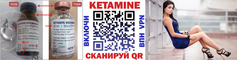 где купить наркоту МЕГА Кетамин VHQ Теберда
